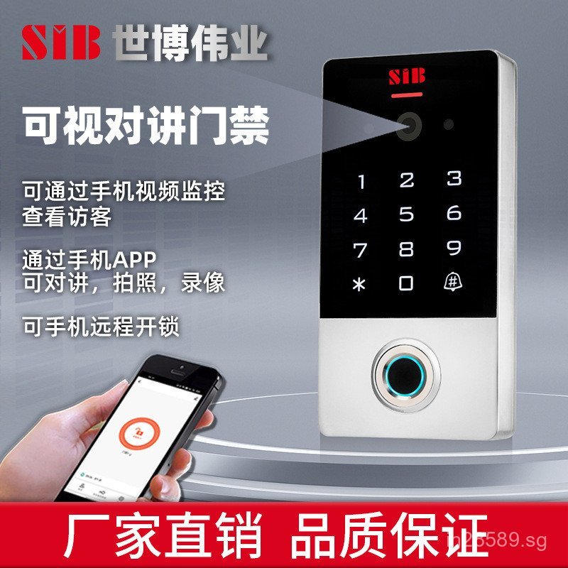 Intercom Metal Intercom Access Control Integrated Machine Access ...
