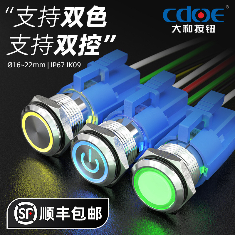 16mm Dual Control Waterproof Metal Button Switch Self-Resetting ...