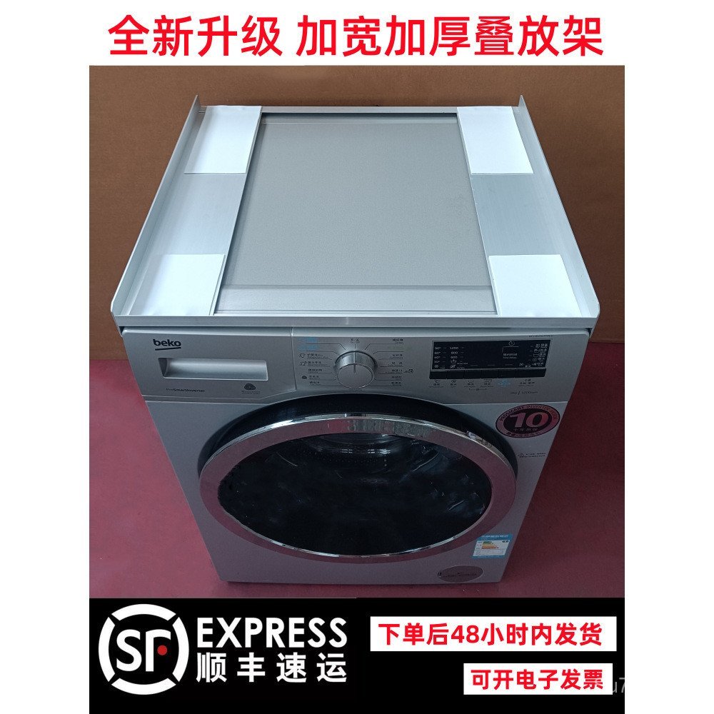 Stackable Universal Rack for Dryer Connecting Washing Machine Dryer ...