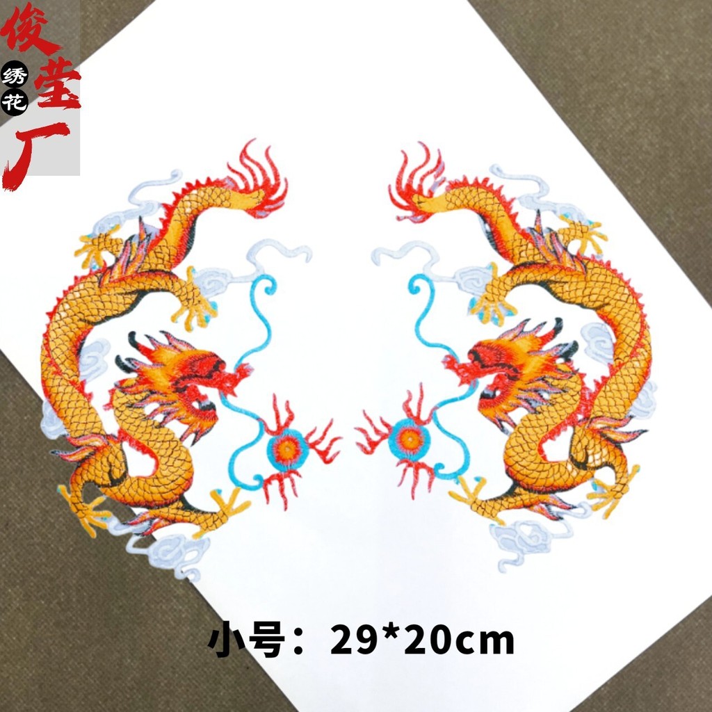 Performance Costume Dragon Phoenix Pattern Embroidery Cloth Sticker ...