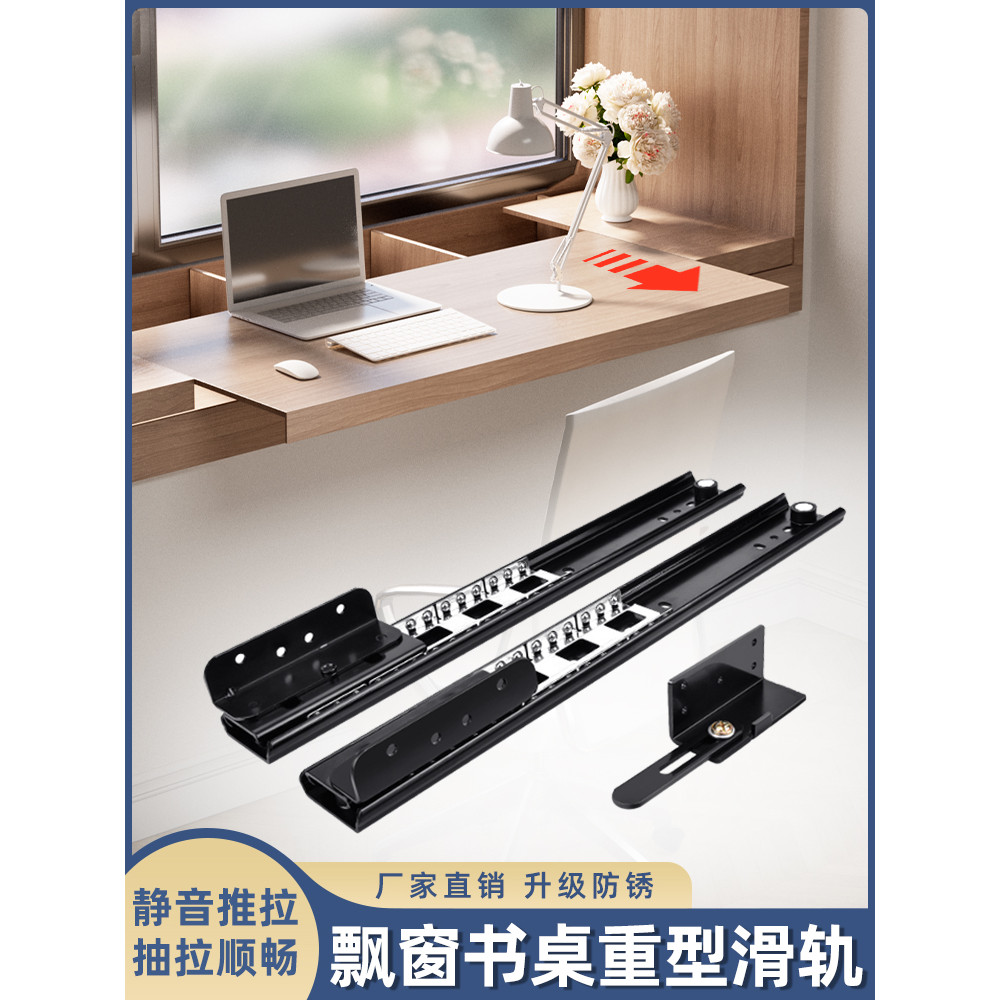 Heavy Duty Bay Window Sliding Track Desk Telescopic Push-Pull Track ...