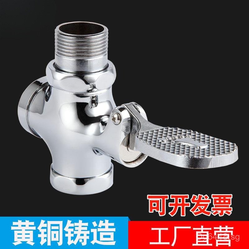 Foot Pedal Valve Toilet Flush Valve Squat Toilet Foot Pedal Foot Step ...