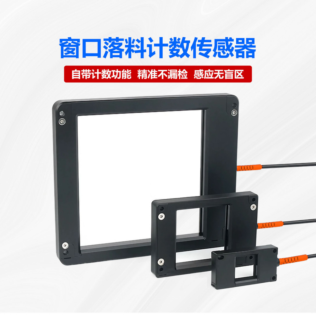 Ring Window Falling Material Counting Detection Sensor Metal Non-Metal ...