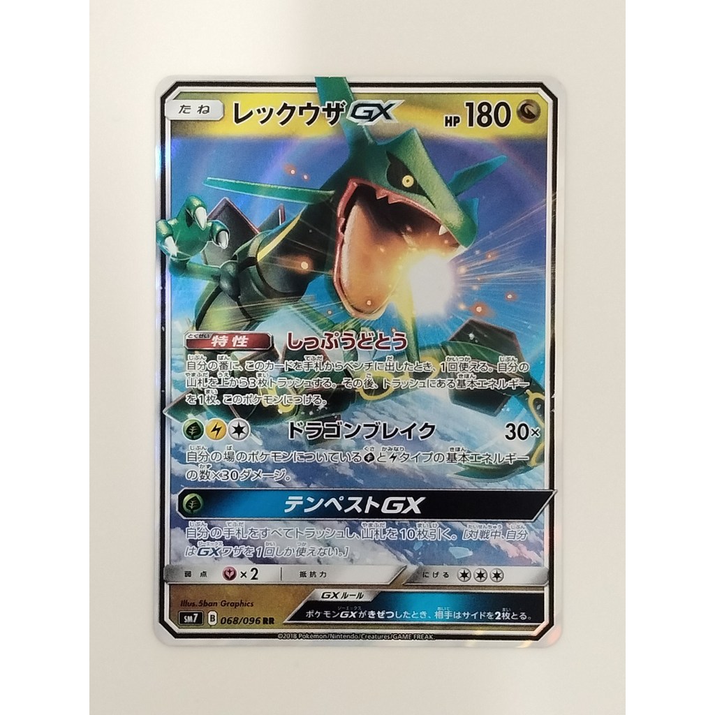 pokemon 151 japanese card price list Pokemon Japanese Battle Partners Booster Pack