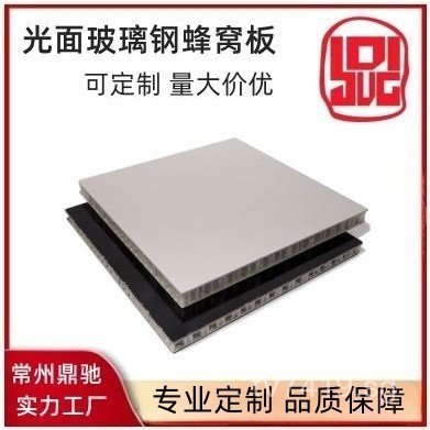Composite Board Composite Refrigerated Box Fiberglass Reinforced ...