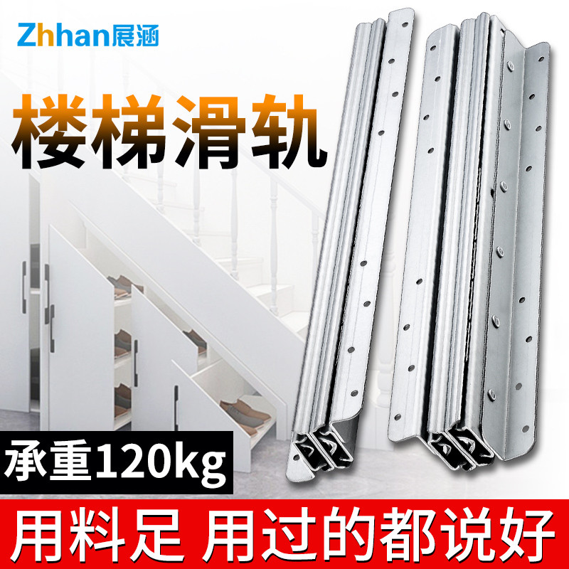 Staircase Cabinet Sliding Rail Extended Base Shoe Cabinet Pull-out ...