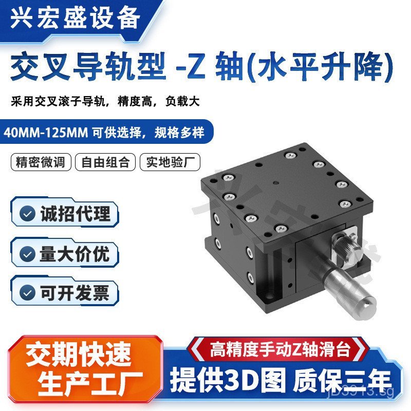 Z Axis Platform Fine Adjustment Displacement Sliding Table Optical ...