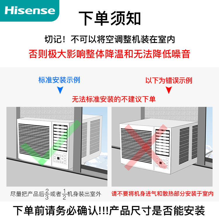 Hisense Window Air Conditioner All-in-One Single Cooling Inverter ...