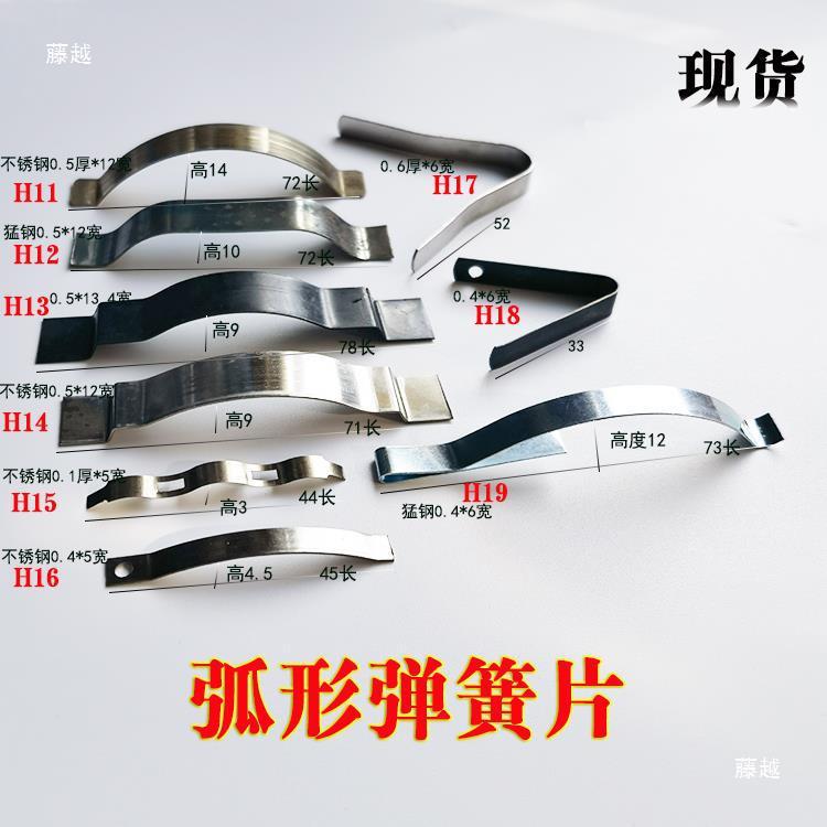 Arched Spring Sheet Stainless Steel Sheet Inner Tube Positioning Spring ...