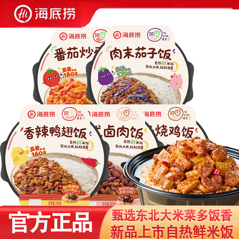 Buy hai di lao instant rice At Sale Prices Online - October 2026 ...