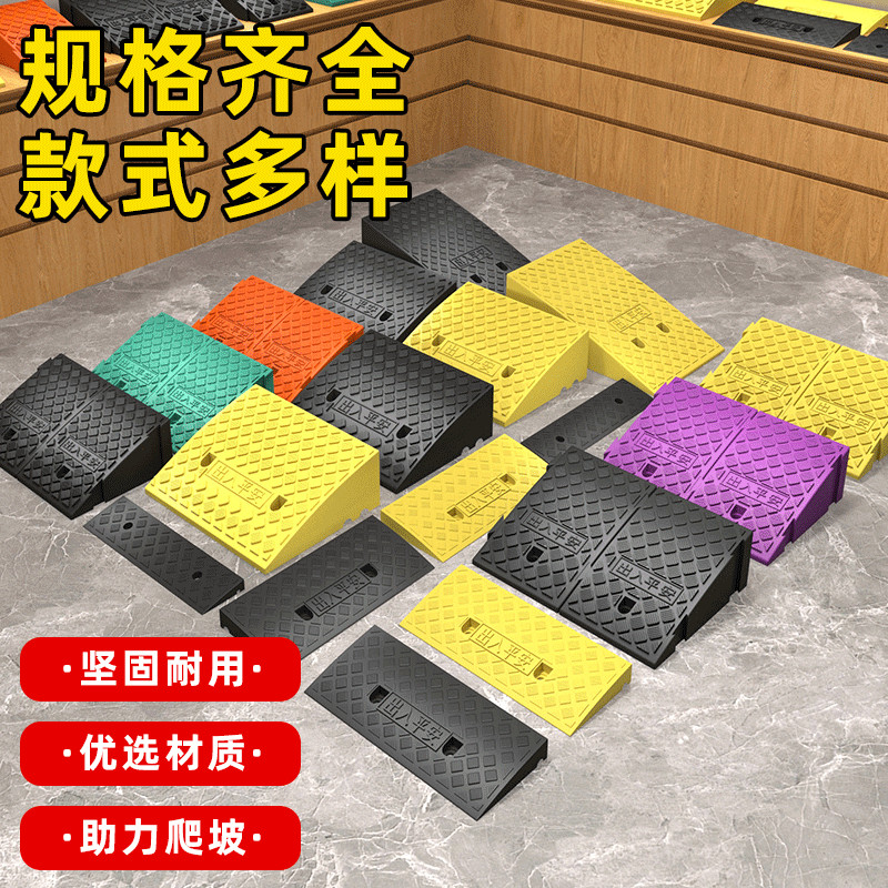 Step Ramp Mat Roadside Threshold Mat Home Commercial Ramp Mat Plastic ...