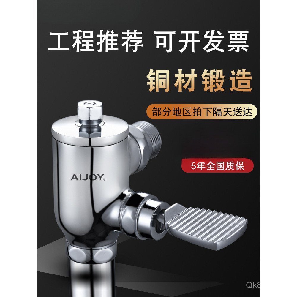 Copper Delay Valve Toilet Flush Valve Foot Pedal Switch Foot Step ...
