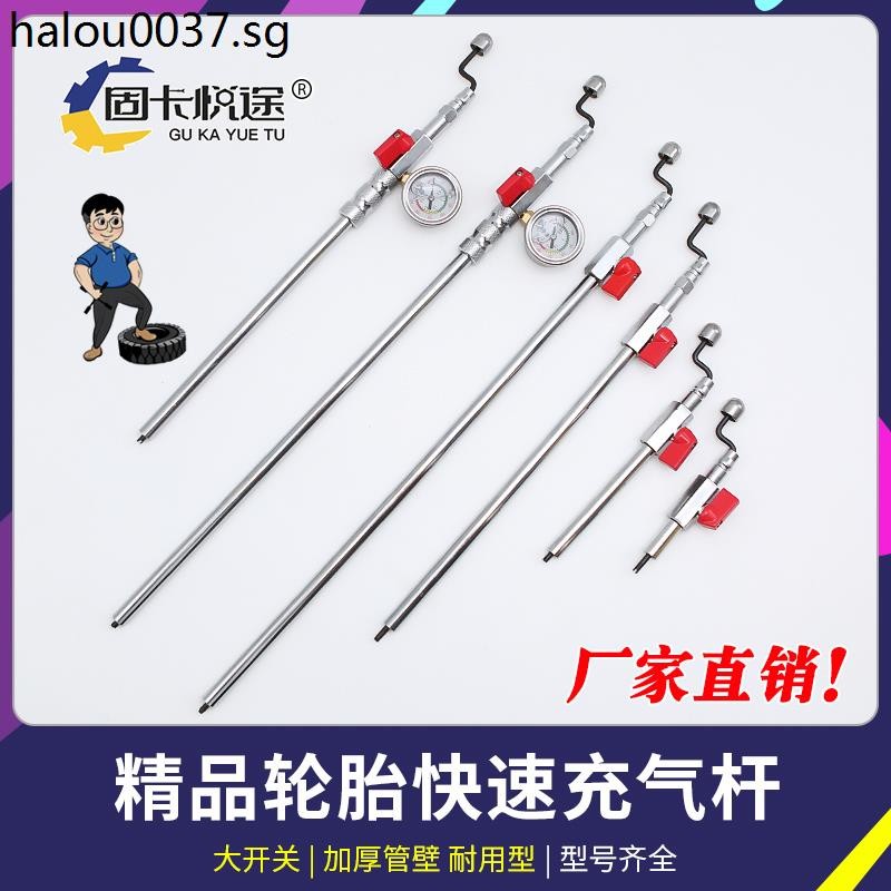 Tire Quick Inflation Rod Truck Air Refueling Rod with Oil Gauge ...