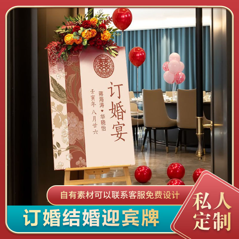 Engagement Welcome Sign kt Table Arrangement Wedding Banquet Hotel ...