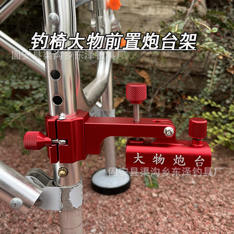 European Style Fishing Chair Turret Rack Knight Fishing Chair Front ...