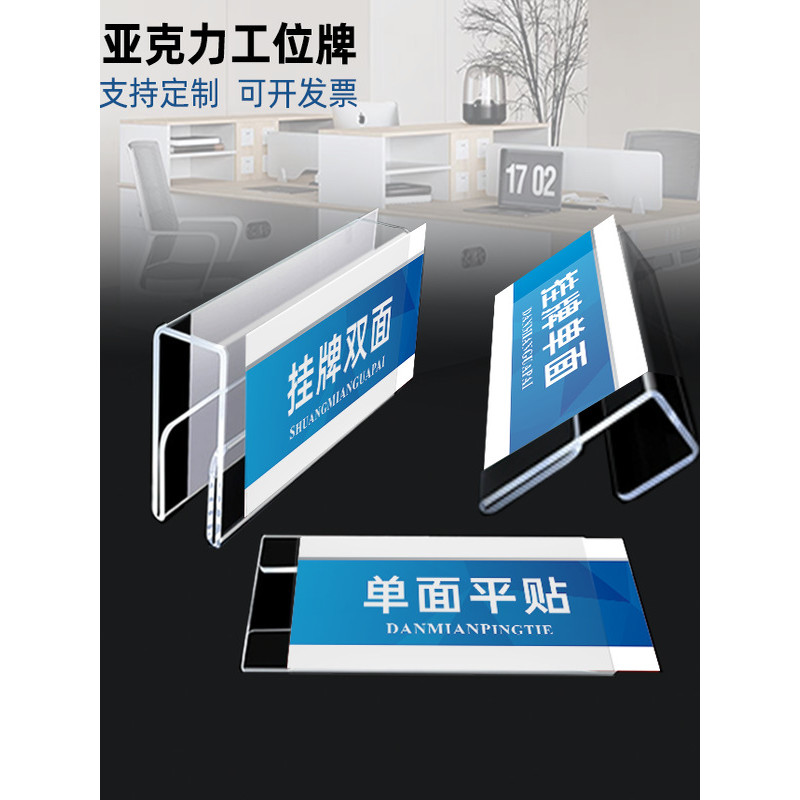 Acrylic Workstation Name Plate Seat Name Plate Position Name Plate ...
