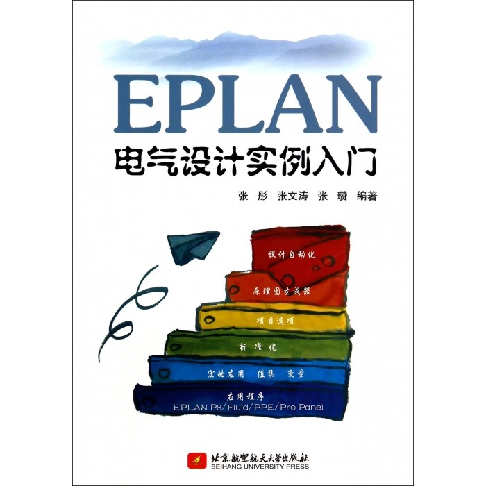 EPLAN Electrical Design Example Introduction EPLAN Software Design Book ...