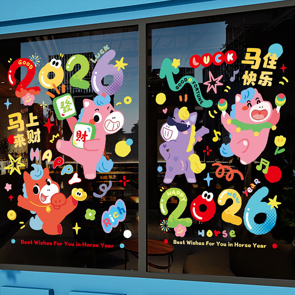 Window Paste Wall Sticker 2026 Windows Spring Gifts of The Horse Cute ...