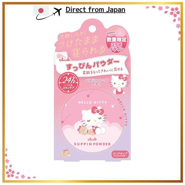 [Club Suppin Powder] Sanrio No Makeup Powder 2025 【Direct From Japan ...