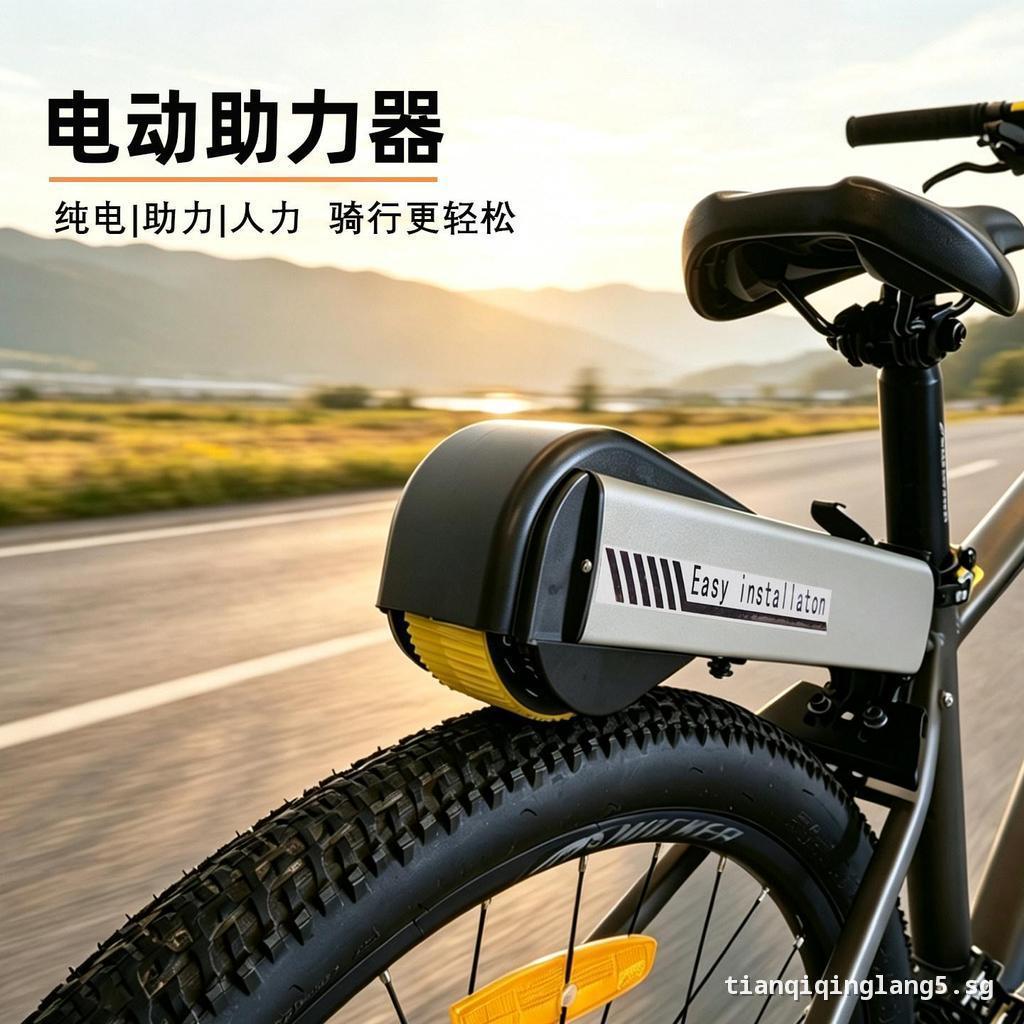 Baizifu Bicycle Electric Booster Mountain Bike Electric Booster ...