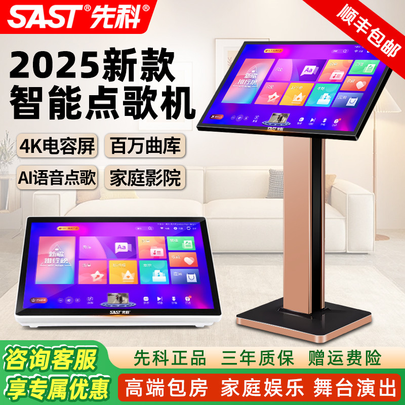 Xianke New Style Family KTV Singing Machine Touch Screen All-in-One ...