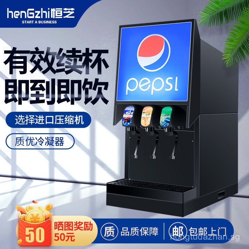 Hengzhi Commercial Coke Machine Fully Automatic Three-Valve Self ...