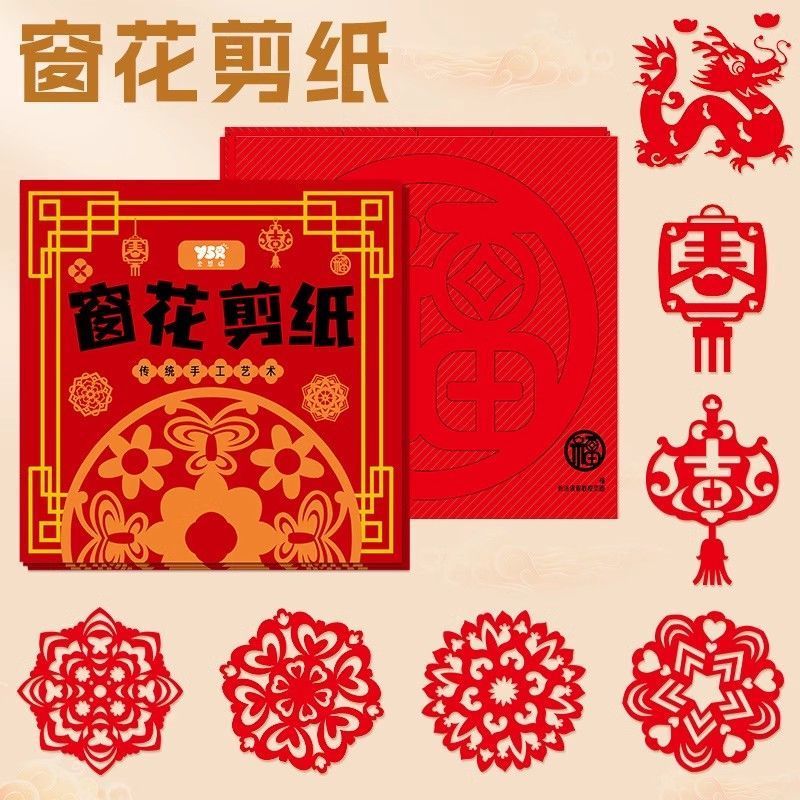 Taiwan Ready Stock 2025 New Year Window Grilles Paper-Cutting Set Semi ...