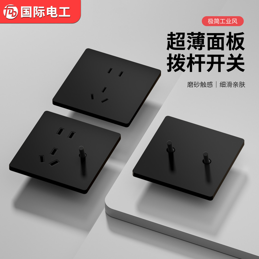 86In-wall Black Lever Switch Socket Skin Feel Panel Two Three Five Hole ...