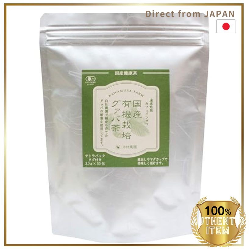 Kawamura Farm Organic Japanese Guava Tea 100% Guava Caffeine-Free 3.0g ...