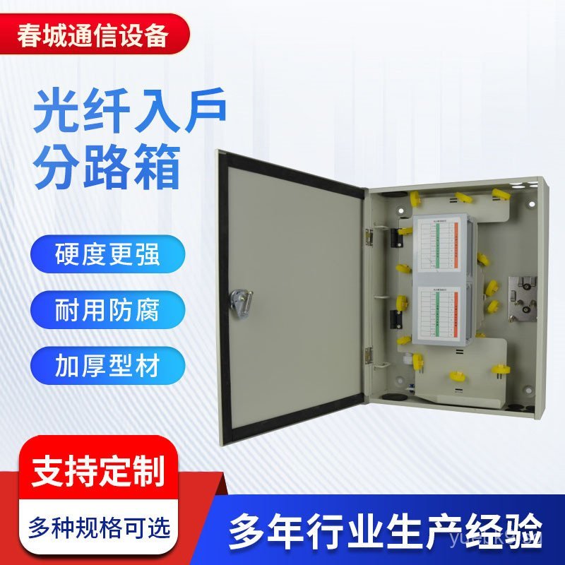 Chuncheng Communications GPX Type Corridor Terminal Optical Splitter ...