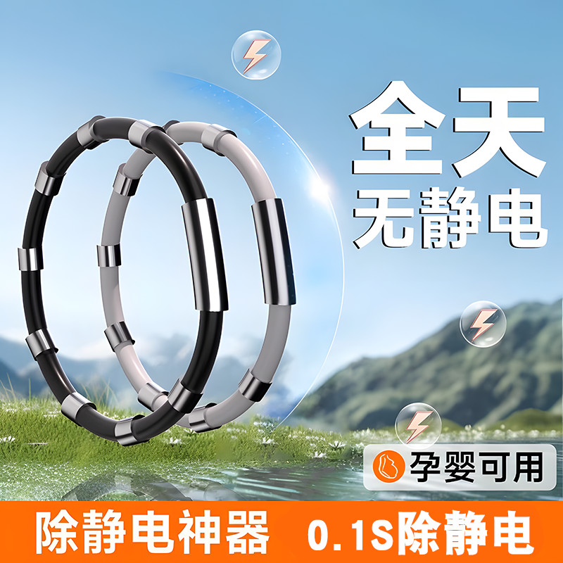 German Anti-Static Bracelet Car Body Static Release Device Winter ...