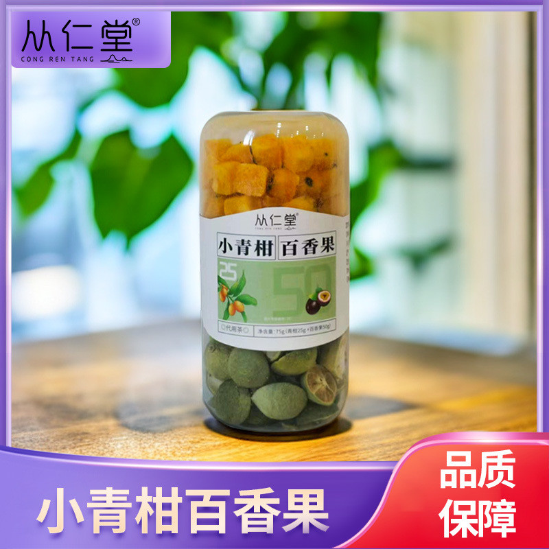 Little Green Orange Passion Fruit Tea Canned Flower Tea Combination ...