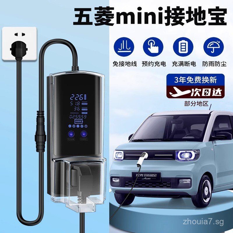 Wuling confero mini Grounding Treasure Bingo Special Mini ev Universal ...