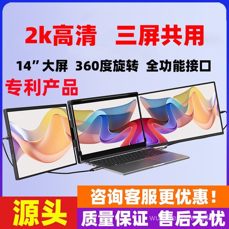 HD Dual-Screen Portable Monitor Expansion Screen Laptop Expansion ...