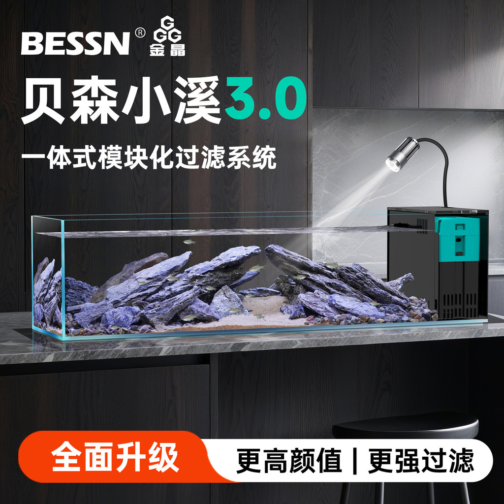 BESSN Beson Creek2025New Desktop Stream Tank Gold Crystal Ultra White ...