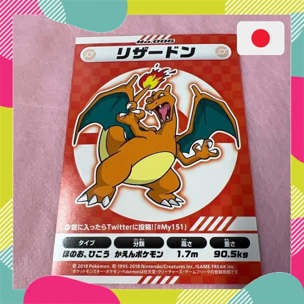 Charizard Pokemon Center Sticker My151 Ichigoichi【Japanese products ...