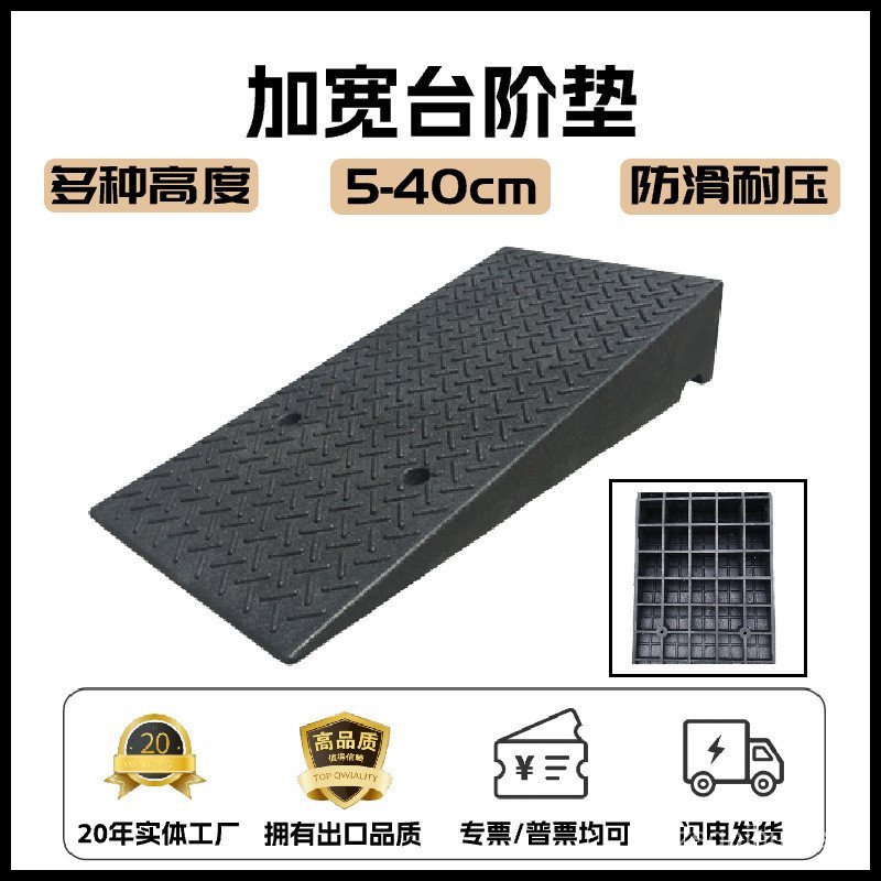 Rubber and Plastic Slope Mat Road Curb Step Mat Car Ramp Mat Triangle ...