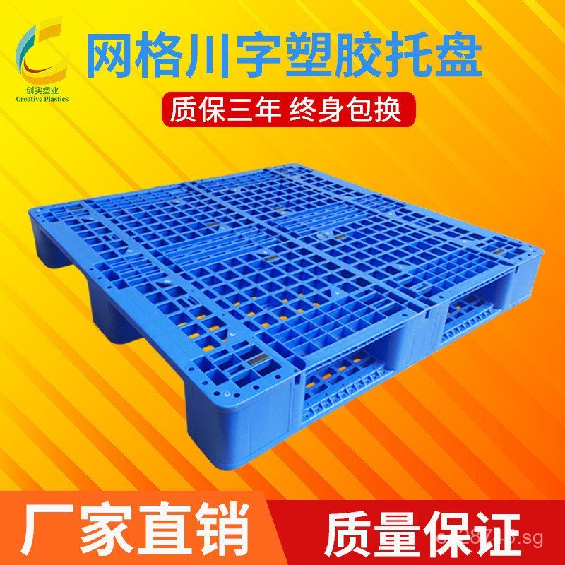 Plastic Disposable Pallets Sichuan Character Pallets Shipping Pallets ...