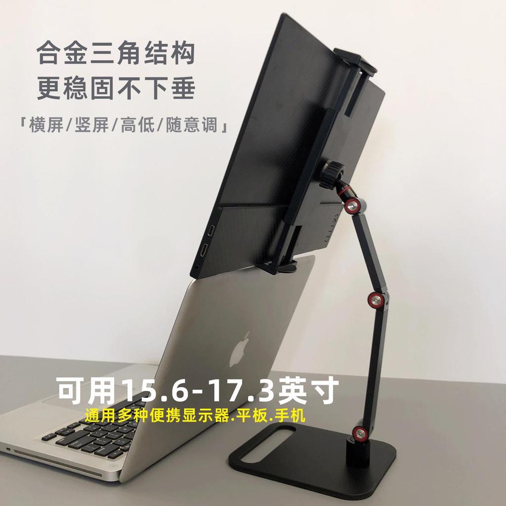 Portable Screen Monitor Stand Vertical Screen Secondary Screen151-inch ...
