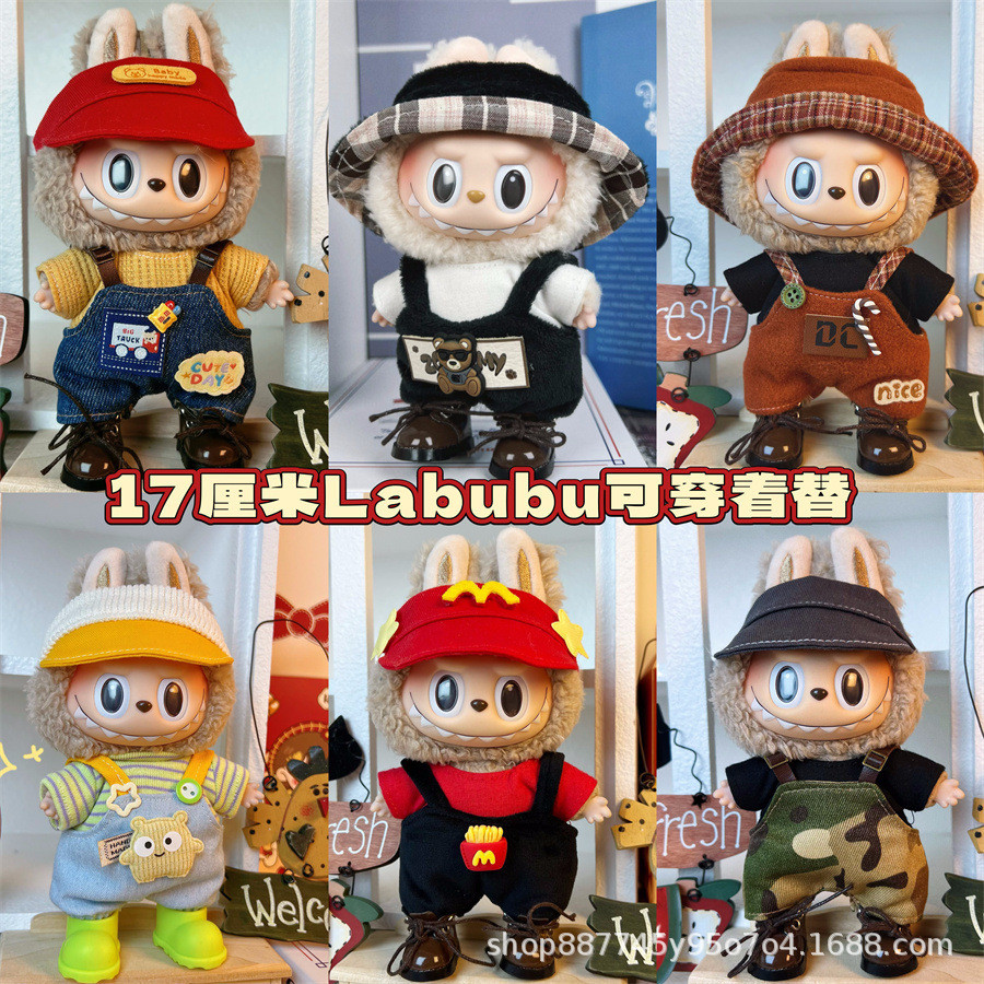 First and second generation Labubu clothes pendant 一代二代Labubu衣服挂件17cm ...