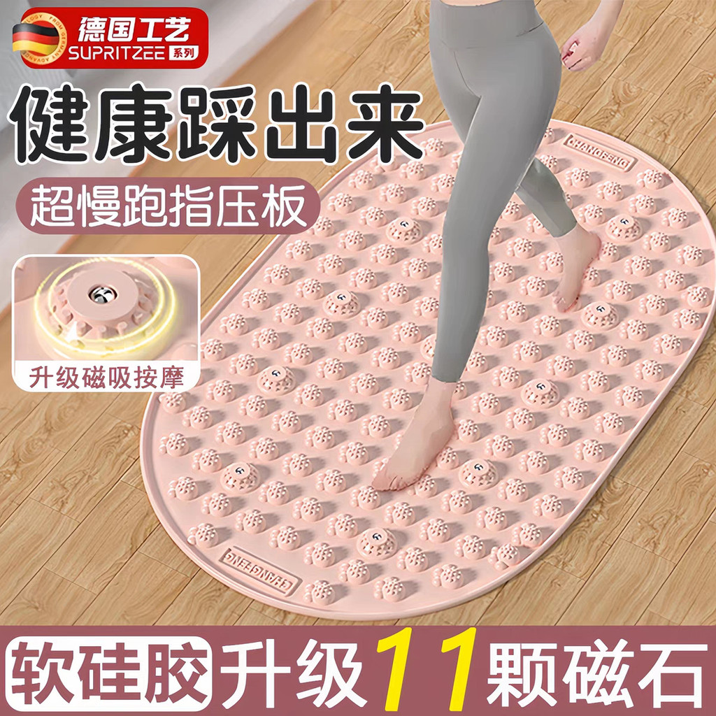 Extended Soft Silicone Acupressure Mat Ultra Slow Jogging Foot Massage ...