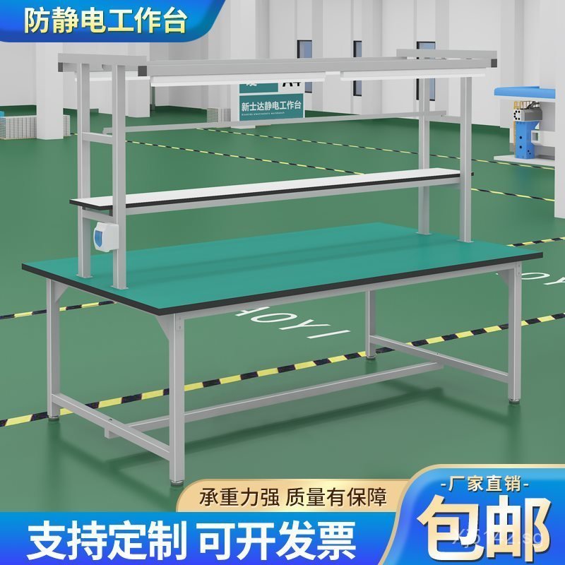 Production Workstation with Light, Anti-Static Assembly Double-Sided ...