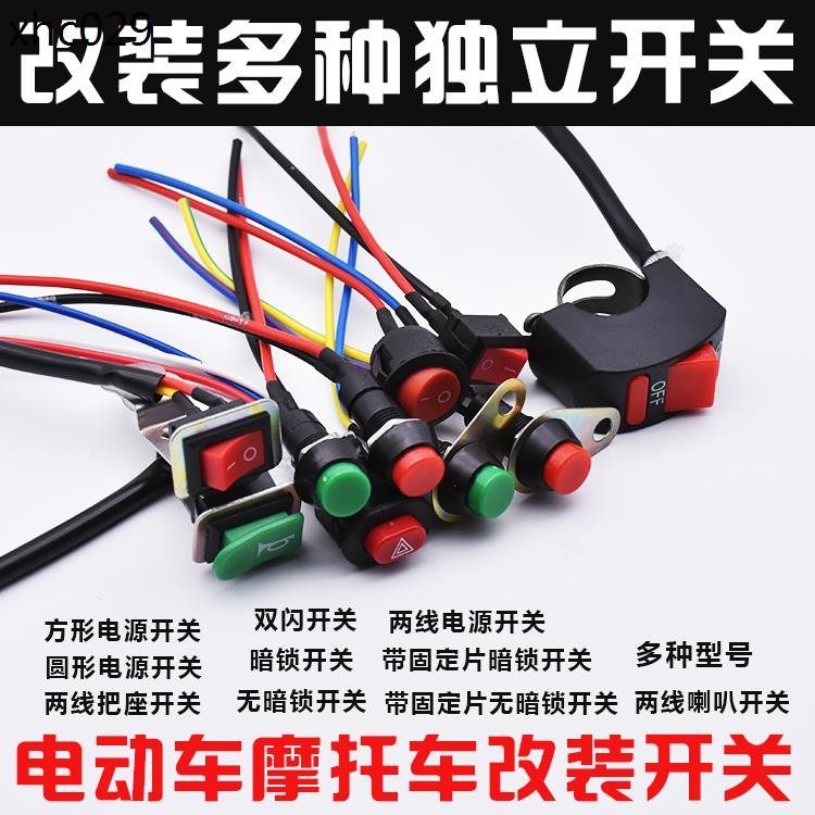 Motorcycle Electric Vehicle Modified Switch Double Flash Switch Power ...