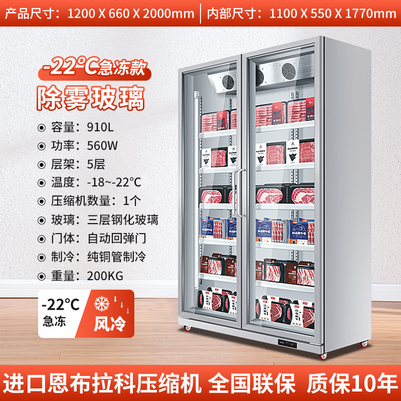 Commercial Freezer Display Cabinet for Quick Freezing Low-Temperature ...