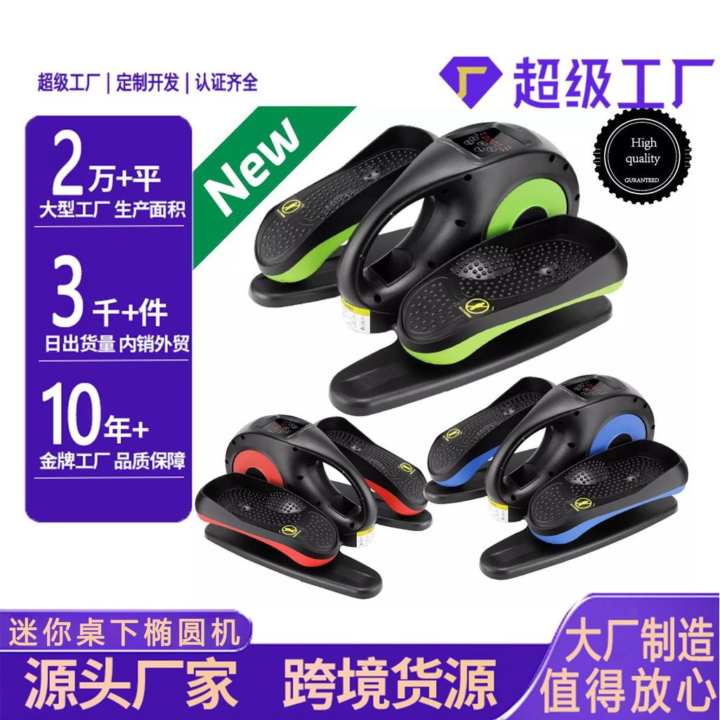 New Model Elderly Walking Machine Electric Silent Mini Walking Machine ...