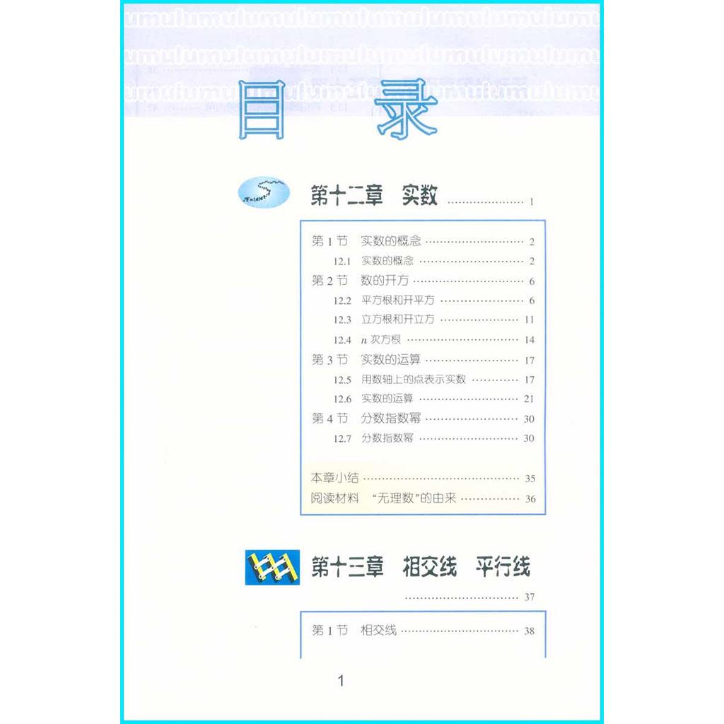 Hu Education Edition Shanghai Junior High School Textbook Textbook ...