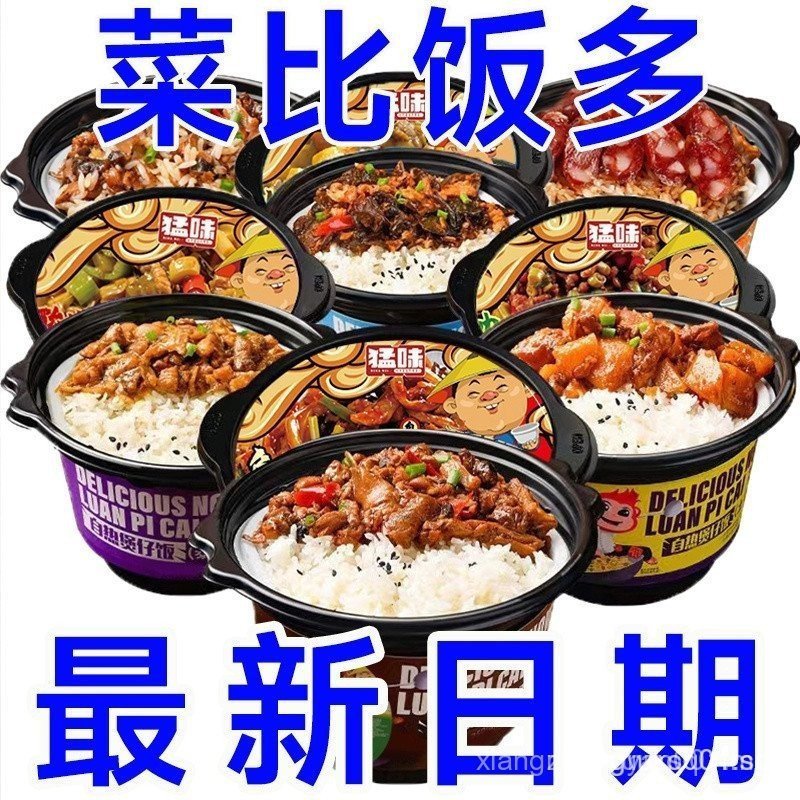 [Buy one box, get one free]Self-Heating Rice Claypot Rice Ready-to-Eat ...