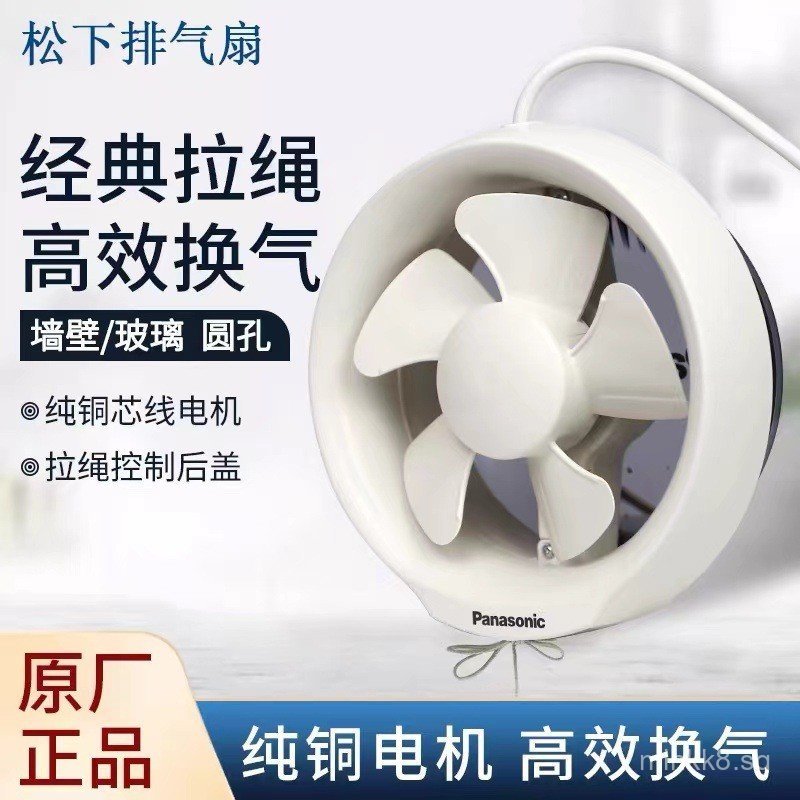 Panasonic Exhaust Fan Ultra-Quiet Ventilation Fan for Bathroom Kitchen ...