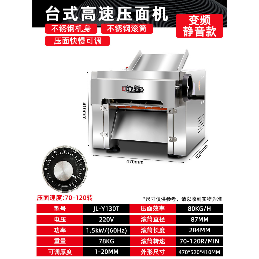 Yufei Yongqiang High-Speed Dough Pressing Machine Commercial Inverter ...