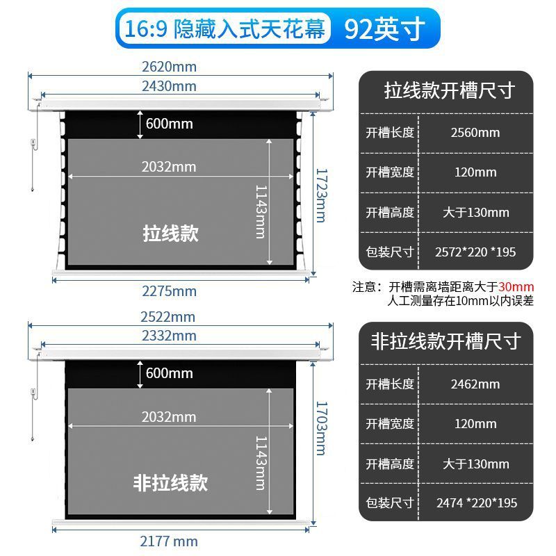 Hidden Projection Ceiling Screen Electric Lift Home Voice Remote ...